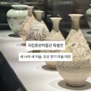 국중박 특별전 조선 전기 미술 대전 후기 (~8월 31일까지) + 무료입장 팁!