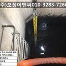 오성이엔씨