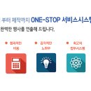 온누리기획 이미지