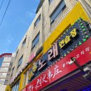 양꼬치마을무한리필 이미지