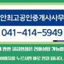 최고 공인중개사사무소 이미지