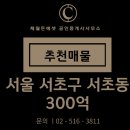 서초에셋공인중개사사무소 이미지