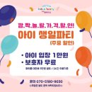 키즈&패밀리VR테마파크