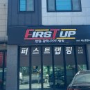 세차타운여수