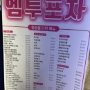 M2(엠투) | 새벽 6시까지 하는 강남 엠투포차 솔직후기｜강남역 가성비 포차 안주 맛집