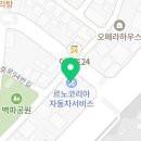 르노코리아 서비스코너 삼산점 이미지