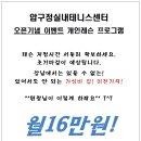 ★압구정실내테니스센터 오픈기념 프로모션 프로그램★ 이미지