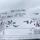 엠스타일 - 서구 상무버들로 41 | 마들역 남성전문 미용실 <엠스타일> 강력추천!! 내돈내산 영수증 첨부 후기!