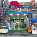 매일수산&식당