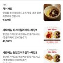 중화가정스타필드시티 | 스타필드시티 위례점 더차이