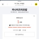 카나이즈미초밥 이미지