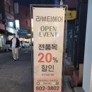 연일시장약국 이미지