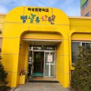 백성초교병설유치원 이미지