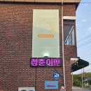 연천읍-7 | 연천 국수 맛집 청춘이면 메뉴 가격 우삼겹된장국수 고기비빔국수 내돈내산 후기