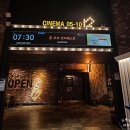 존 오브 인터레스트(The Zone of Interest) - 평촌 CGV 관람 후기