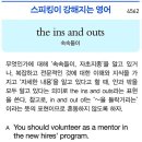 the ins and outs 이미지