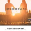 심리예술공간살다