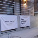 빙고 호스텔(BINGO HOSTEL) 이미지