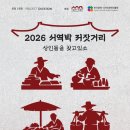 저잣거리 - 고성군 동외로 88 | 저잣거리