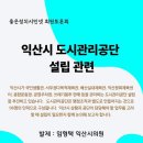 익산시 도시관리공단 익산문화체육센터 이미지