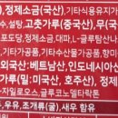 주식회사 금미옥