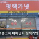 카넷 | (평택, 중고차, 매매단지, 추천!) 평택중고차 매매단지 평택카넷 평택중고차 매매단지, 실 매물 보장