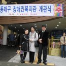 동래구장애인복지관 이미지