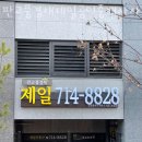 판교풍경채제일공인중개사사무소 네이버블로그