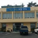 고금면사무소 이미지