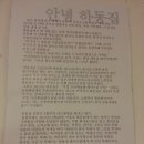 하동돼지국밥 이미지