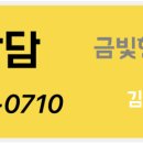 금빛직업소개소 네이버블로그