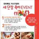 장터진미