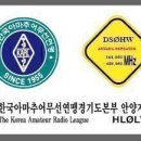 안양지부 HLØLYA 2월16일 제85회재난재해 비상통신훈련실시 이미지