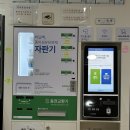 크린토피아 코인워시365 부산외대점
