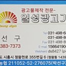 일성기획 네이버블로그