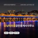미라클공인중개사사무소 이미지