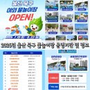 송정중앙공원 | 2026년 울산 북구 물놀이장 위치 운영기간 및 정보 꿀팁
