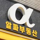 송학부동산공인중개사사무소 이미지
