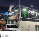 이노일식 이미지