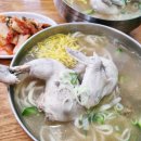 닭한마리칼국수 이미지