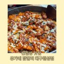 유가네대구월성점 | 신월성 맛집 볶음밥은 필수인 [ 유가네 닭갈비 ]