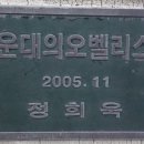 해운대의 오벨리스크 이미지