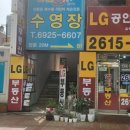 LG(합동)공인중개사사무소 이미지