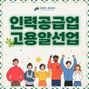 서울인력직업소개소 이미지