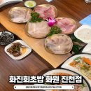 대곡성당~대곡역 | 대구 월배 맛집, 대곡역 맛집, 횟집 &#34;화진회초밥 화원 진천점&#34; 또 가고 싶은 곳!