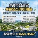 스카이수목장납골당공원묘지