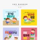 [자격증 취득과정] 방과후지도사(6) 네이버블로그