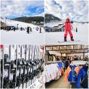 장구 주말/초급 | 곤지암리조트스키장렌탈샵 추천 리프트권할인 후기