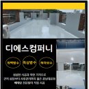 디에스컴퍼니 네이버블로그