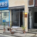 삼하 | 성수동 카페 _ 잠시 쉬었다 가기 좋은 커피 맛집 삼하루